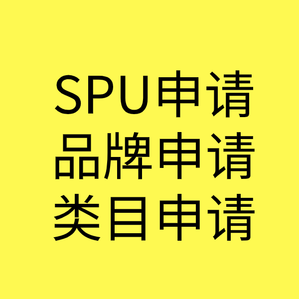 隰县类目新增